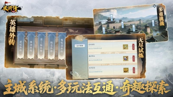 水浒宋江传官方版