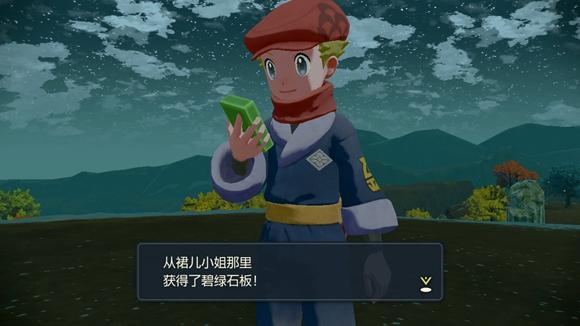 《宝可梦传说》阿尔宙斯通关全流程图文攻略