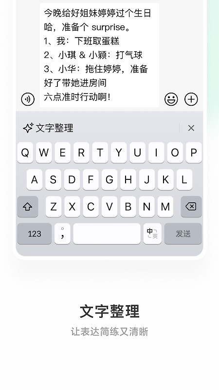 微信输入法app正式版
