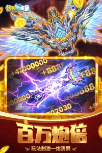 经典捕鱼官方版