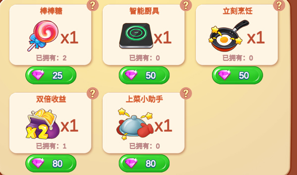 楼下的早餐店官方版