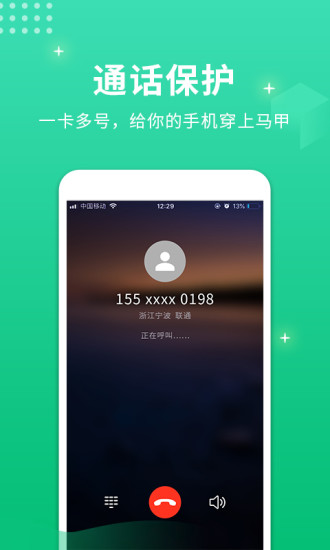 小号管家