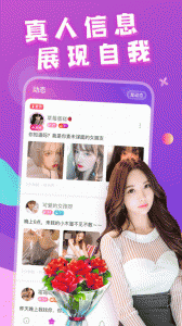 附近约会交友版