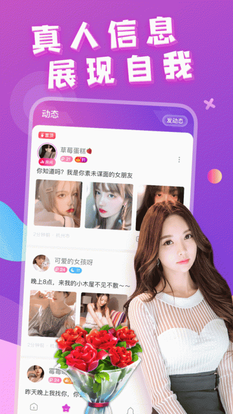 附近约会交友版