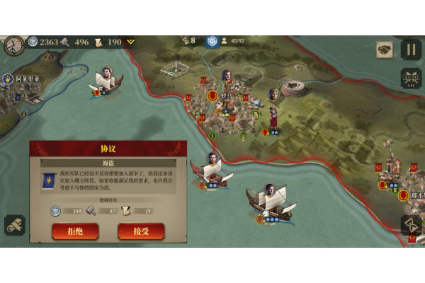 帝国军团罗马官服