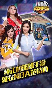 nba范特西蜜蜂版