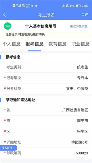 广西成考app最新版