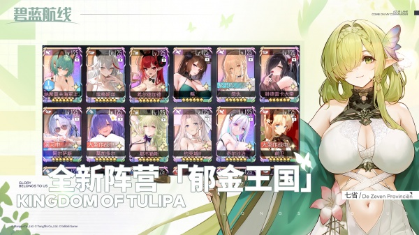 碧蓝航线b服