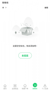 菜大王app