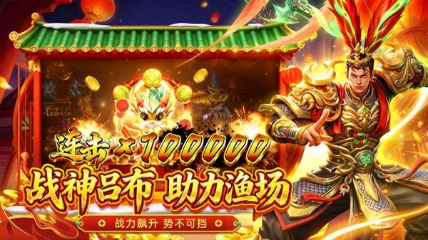 姚记捕鱼最新版