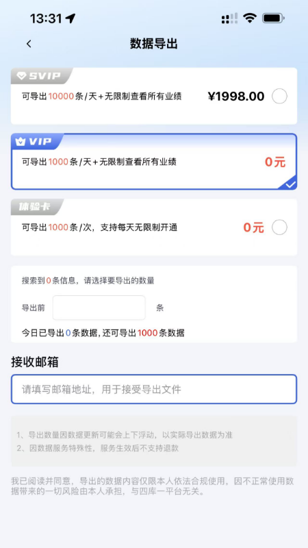 四库一平台app