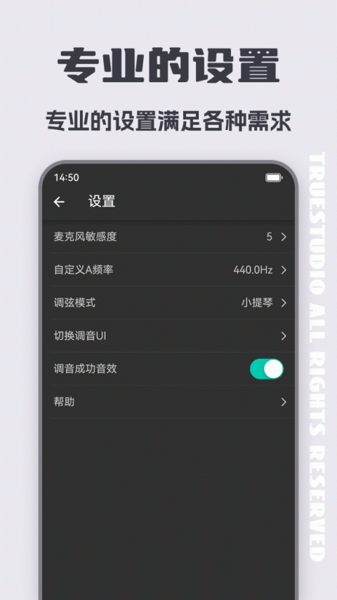 小提琴调音器