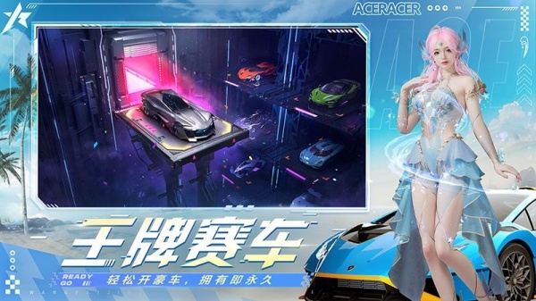 王牌竞速小米渠道服