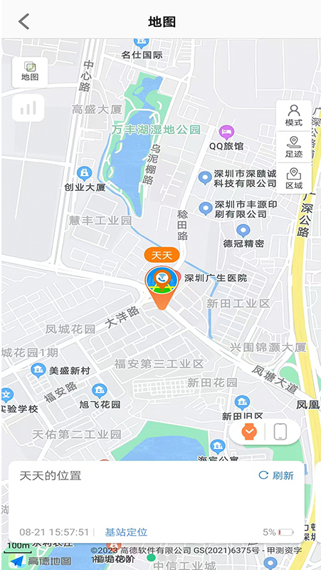 智天使app
