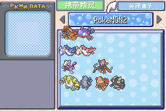 《口袋妖怪漆黑的魅影》5.0图文攻略