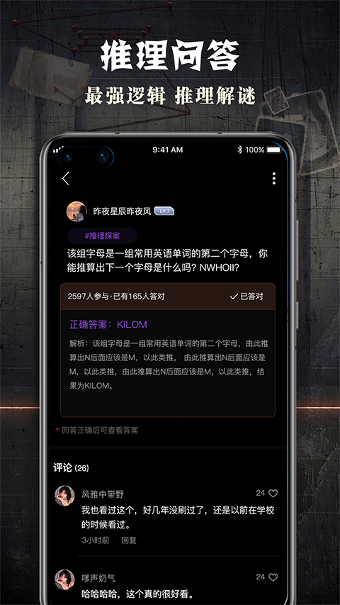 犯罪大师