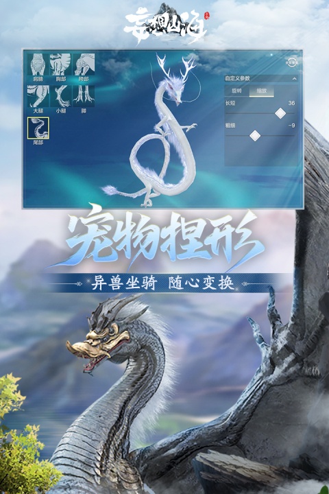 妄想山海官方版