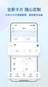 海尔智家app