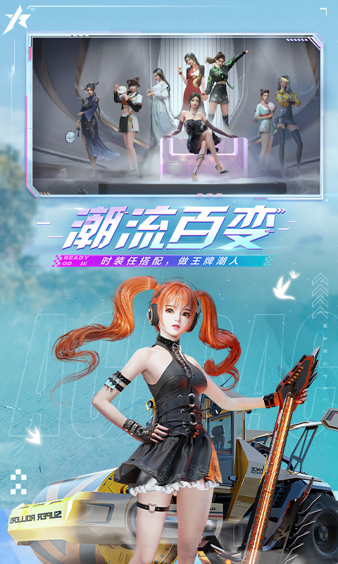 王者赛车手