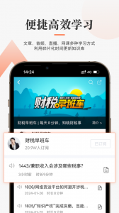 亿企学会app