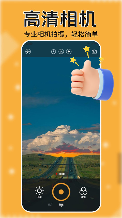 跟拍大师app
