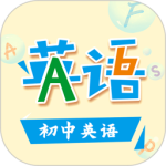 初中英语助手app
