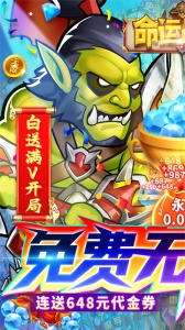 命运战歌放置版