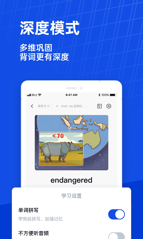 百词斩六级估分器