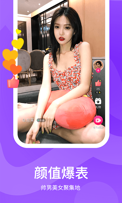 知味社区app