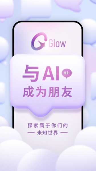 《glow》怎么让ai主动瑟瑟