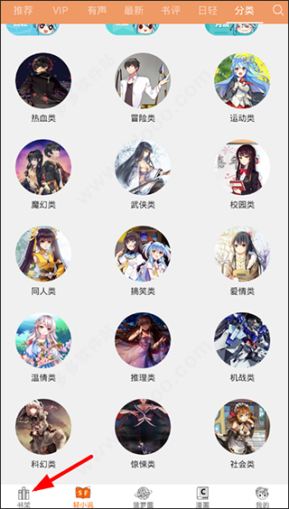 菠萝包轻小说官方版