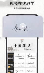 我的签名设计app