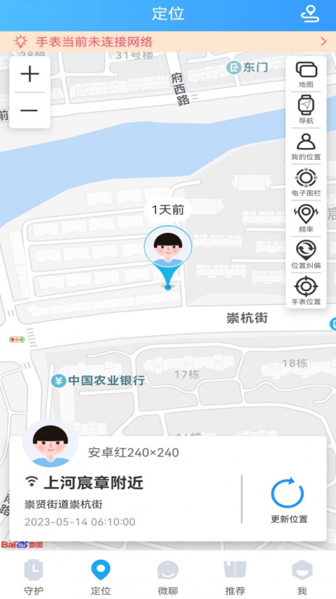 子腾园app