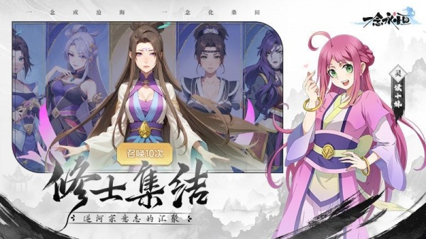 一念永恒少年追梦