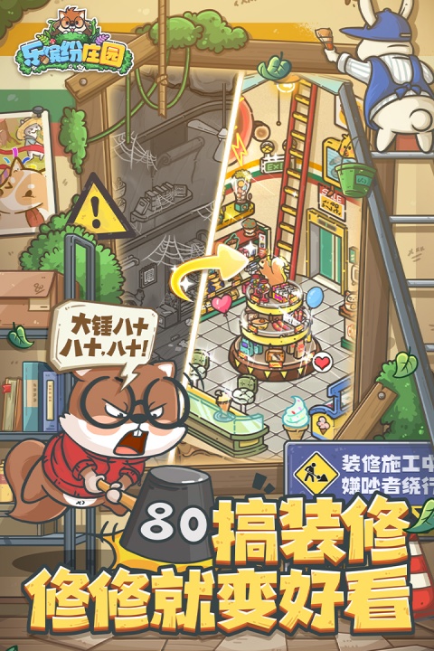 乐缤纷庄园九游版