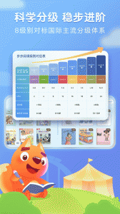 步步阅读官方版