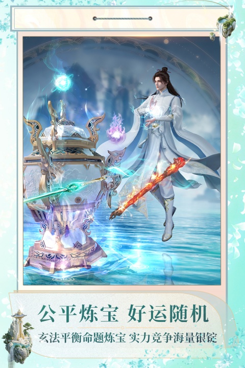 诛仙2