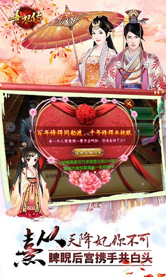 熹妃传百度版