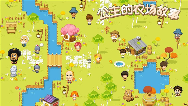 公主的农场故事修改版