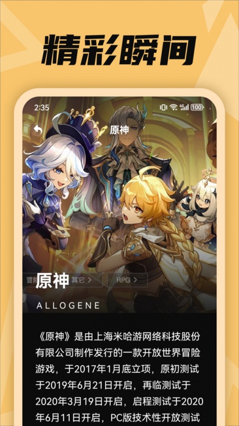 pubgtool官方版