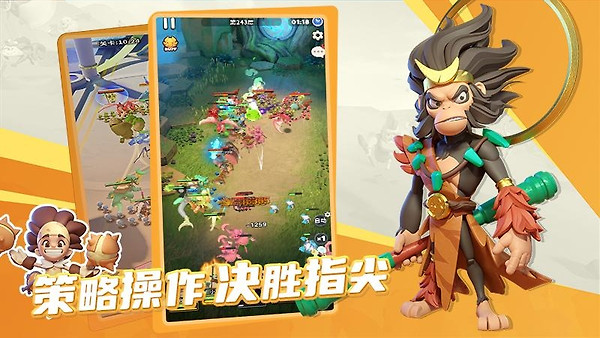 冲啊原始人九游版