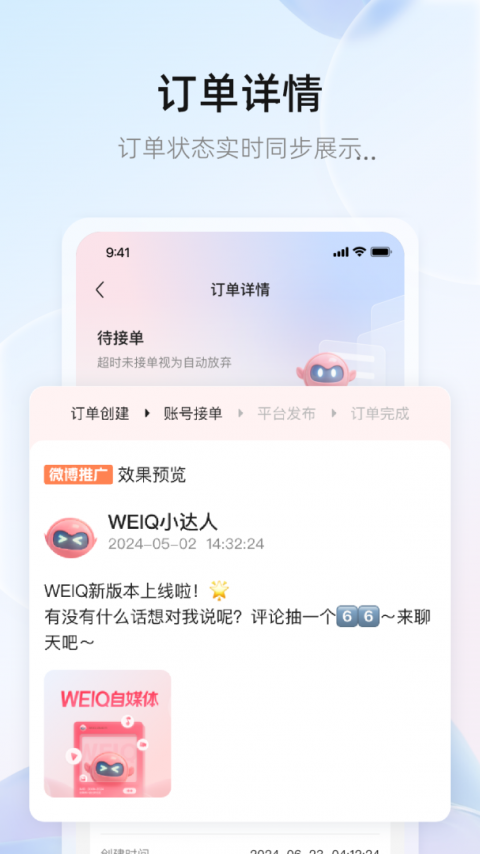 WeiQ自媒体