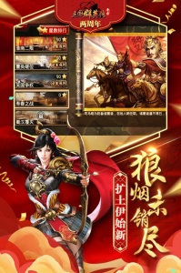 三国群英传争霸华为版