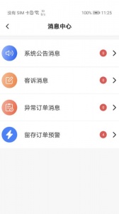 匠多多app