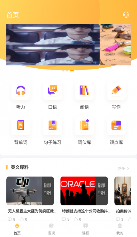 饥饿英语app