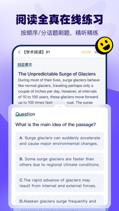 新东方托福Pro