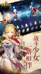 万象物语官方版