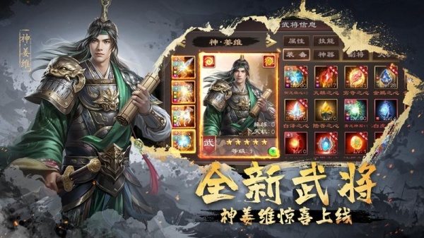 超级群英传手游