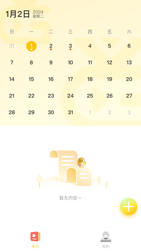 洋光课堂app
