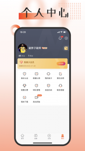 我奥篮球官方版